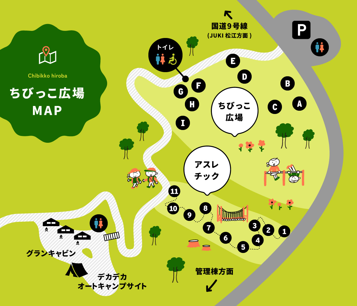 ちびっこ広場MAP